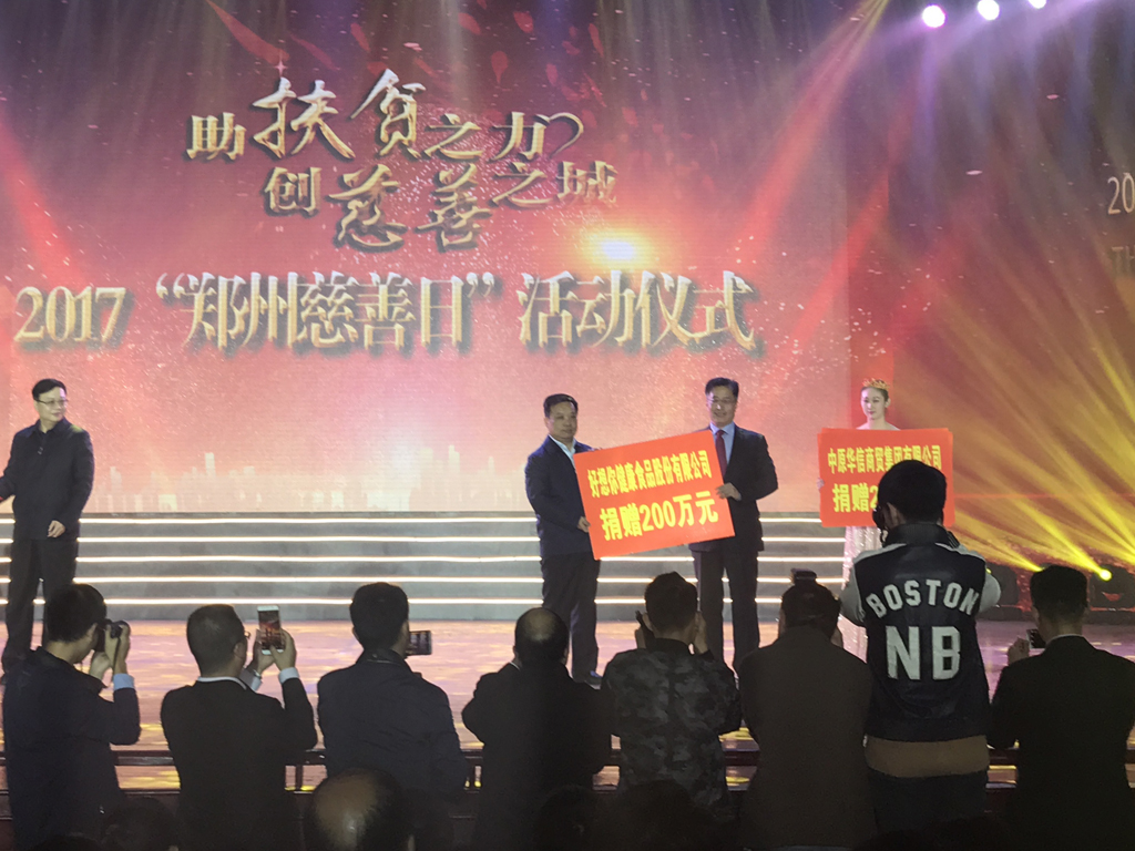 慈善日圖片.jpg